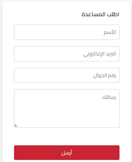 نموذج العميل